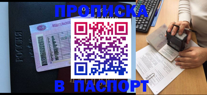 пропишу в квартире в Домодедово